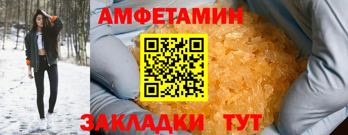 АМФЕТАМИН  Вход с VPN  Мелеуз  АМФЕТАМИН VHQ 
