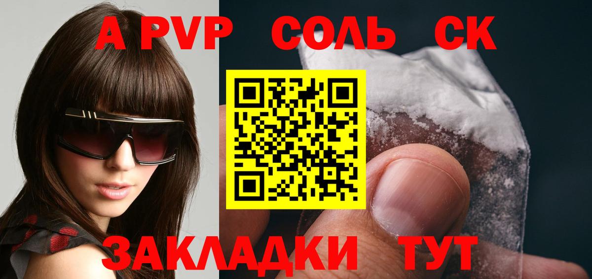 Alpha PVP Crystall Мелеуз
