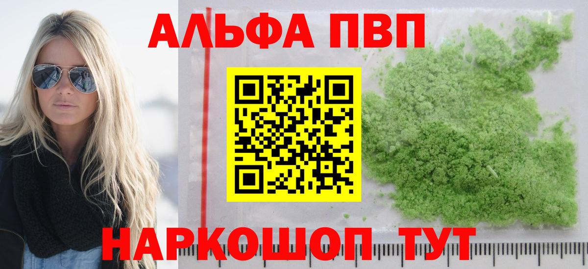 Мелеуз  Alpha-PVP СК КРИС  A-PVP Crystall  Вход с VPN  Alpha-PVP VHQ 