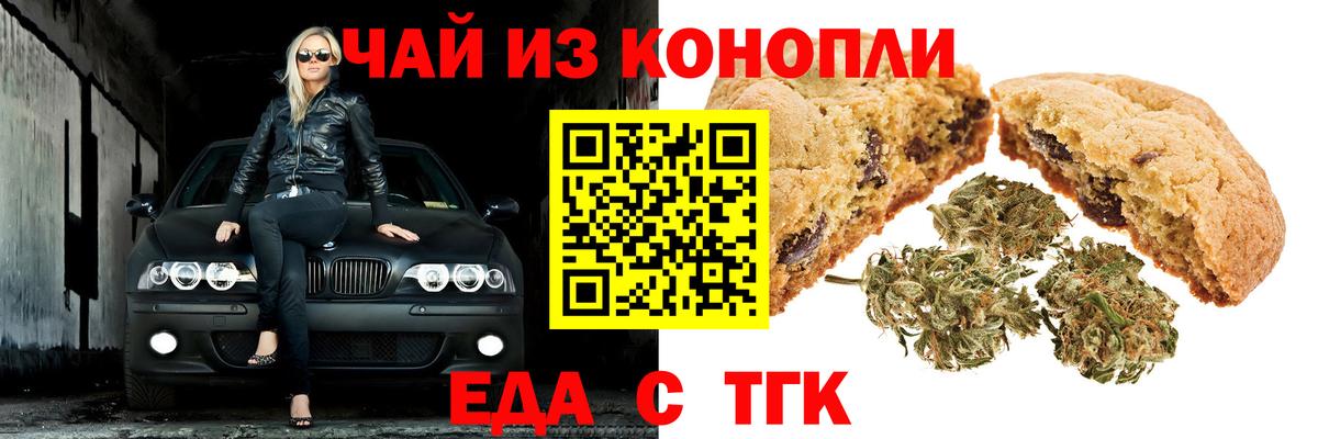 Canna-Cookies марихуана Мелеуз