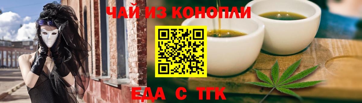 Мелеуз  Печенье с ТГК конопля  Вход с VPN 