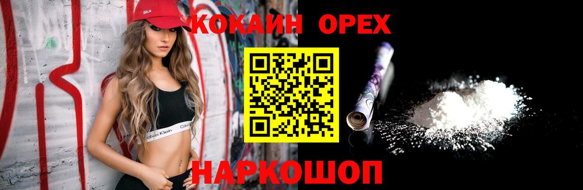 COCAIN Перу Мелеуз