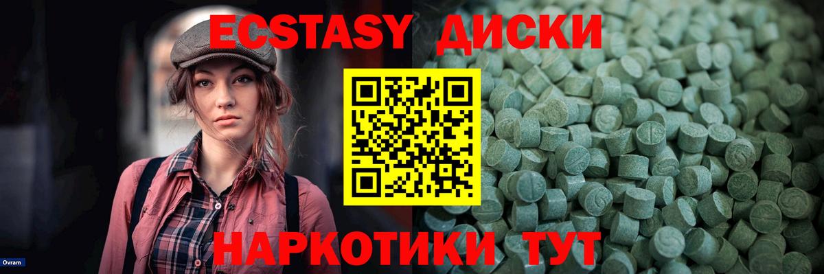 ЭКСТАЗИ DUBAI  Ecstasy диски  Экстази  Вход с VPN  Мелеуз 