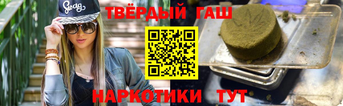 Мелеуз  ГАШ 40% ТГК  Вход с VPN  Гашиш  Гашиш 40% ТГК 