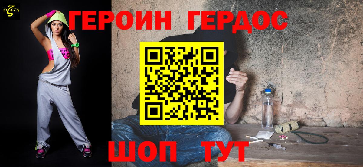 ГЕРОИН Heroin  Вход с VPN  Мелеуз 
