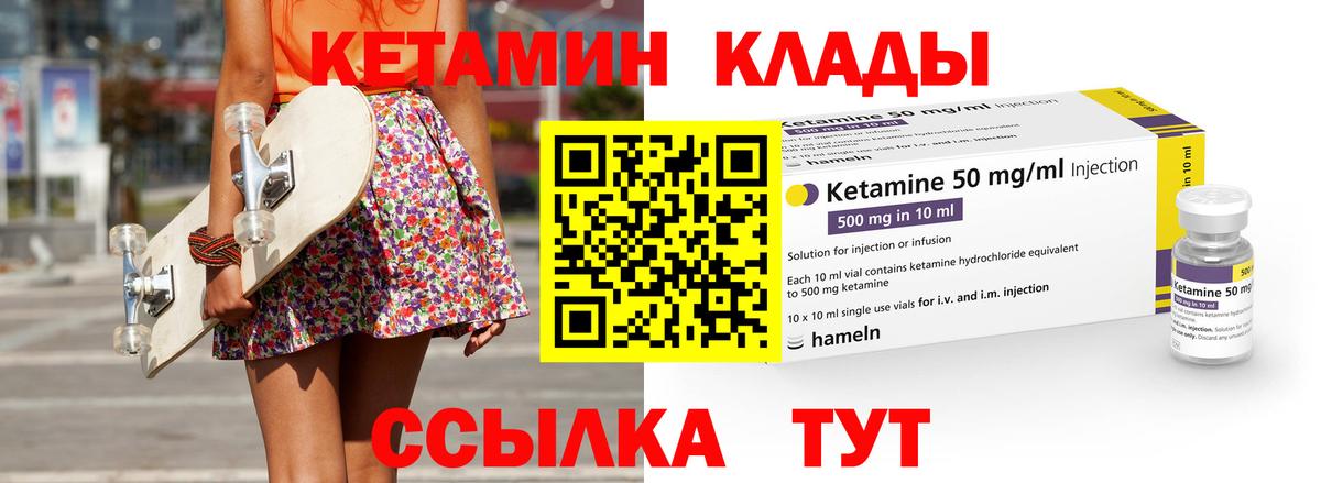 Мелеуз  КЕТАМИН ketamine  Вход с VPN  КЕТАМИН VHQ 