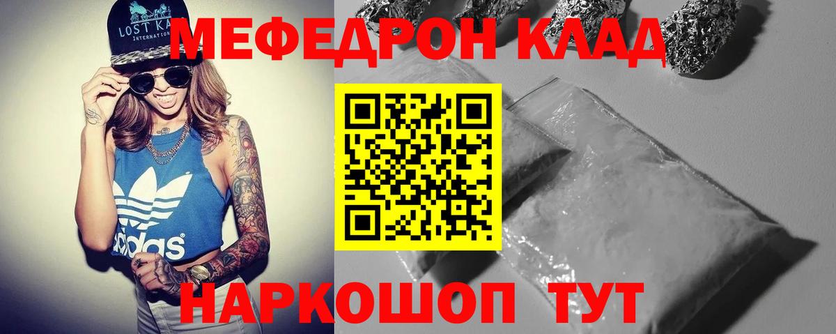 Меф 4 MMC  Меф  Мелеуз  магазин    Вход с VPN 