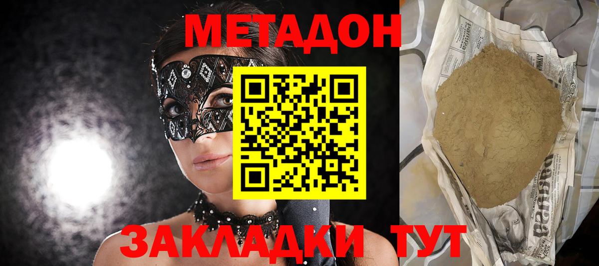 Метадон мёд  Метадон мёд  Мелеуз  Вход с VPN 