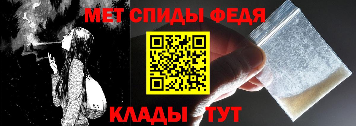 Первитин мет Мелеуз