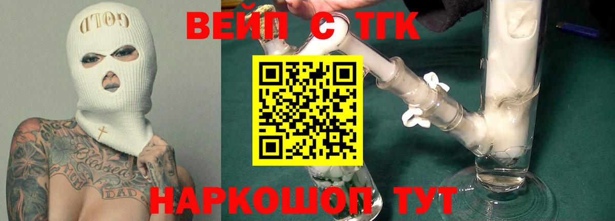 Дистиллят ТГК вейп с тгк  ТГК гашишное масло  Мелеуз  Вход с VPN 