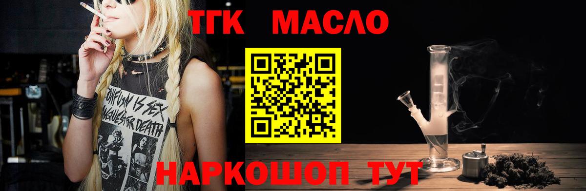 Дистиллят ТГК вейп Мелеуз