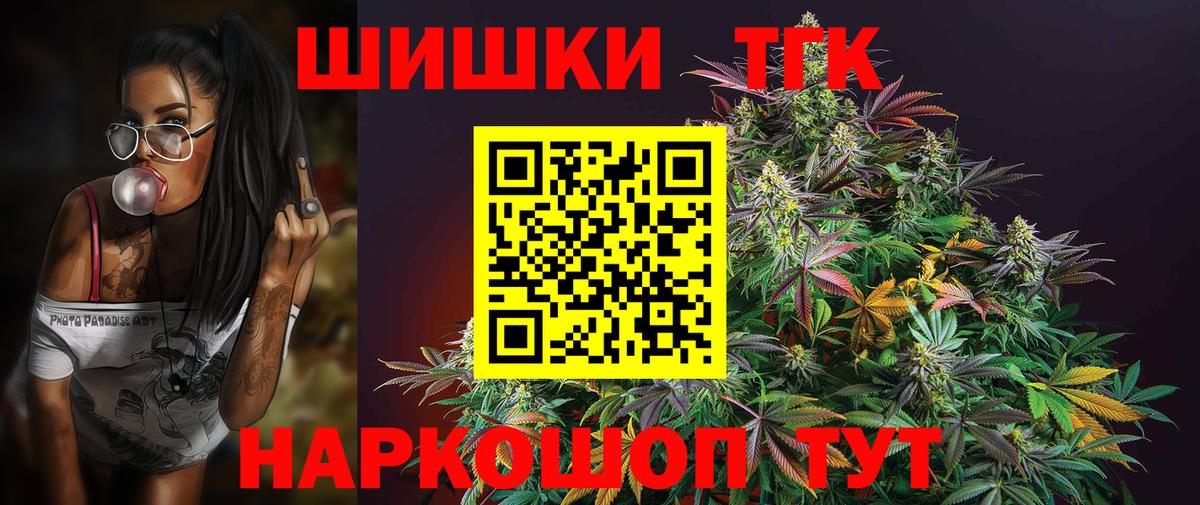 Бошки Шишки OG Kush  Вход с VPN  Мелеуз  МАРИХУАНА Ganja  Бошки марихуана OG Kush 